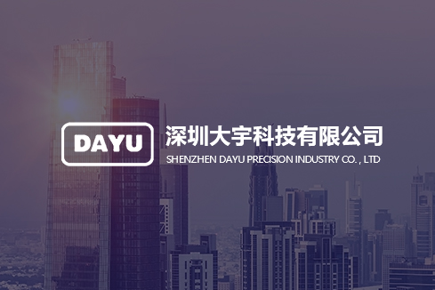 红旗建站-深圳大宇科技有限公司