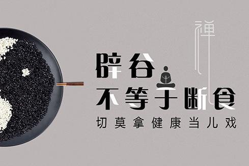 辉县建站-少林禅武医
