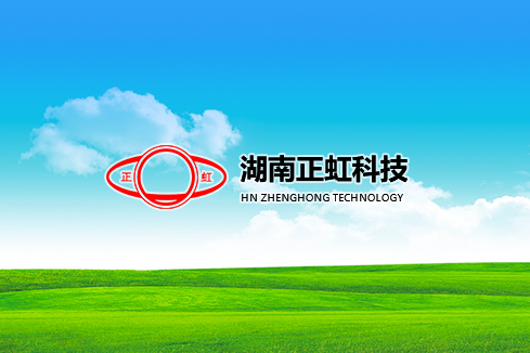 获嘉建站-湖南正虹科技
