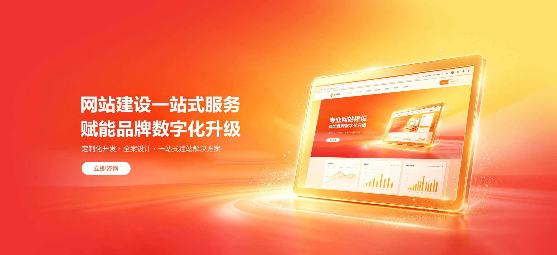 新乡建站-品牌官网建设